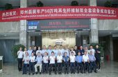 Annual Output of 500,000 Tons of Complete Pulping  Equipment